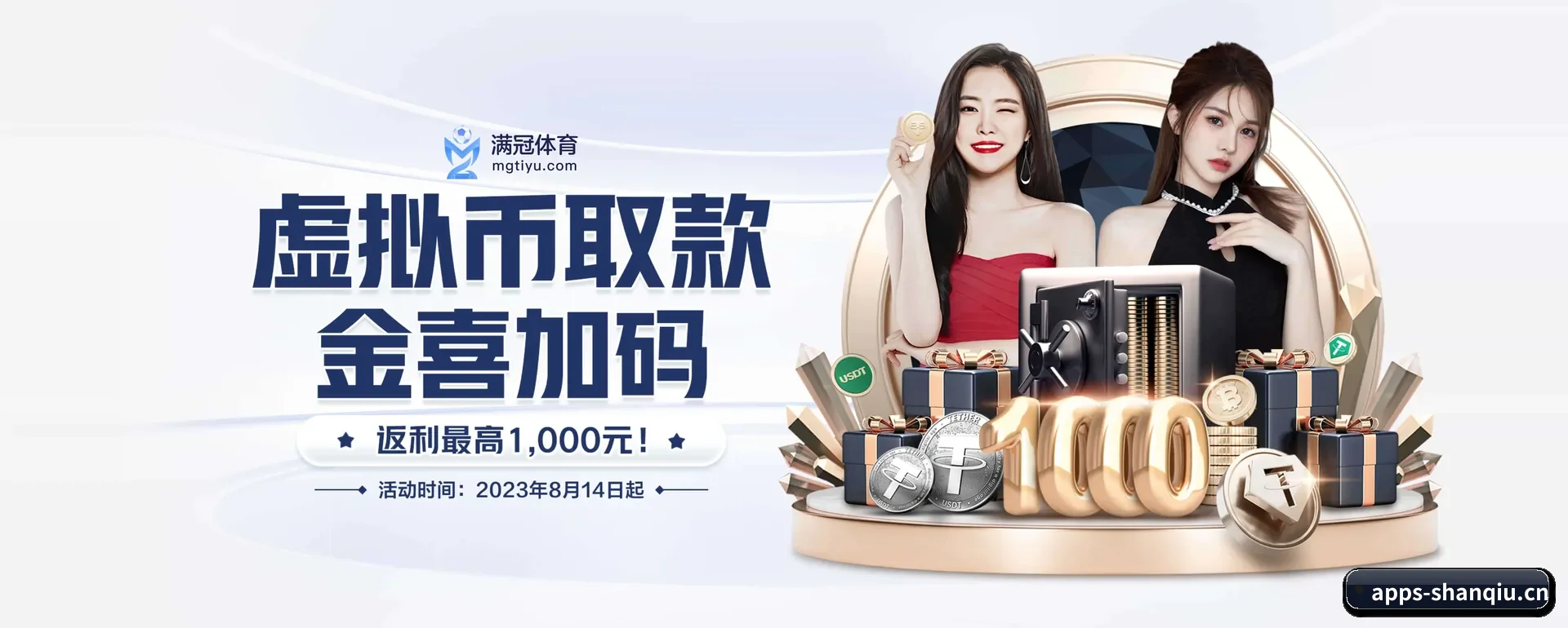 闪球体育官方平台 APP